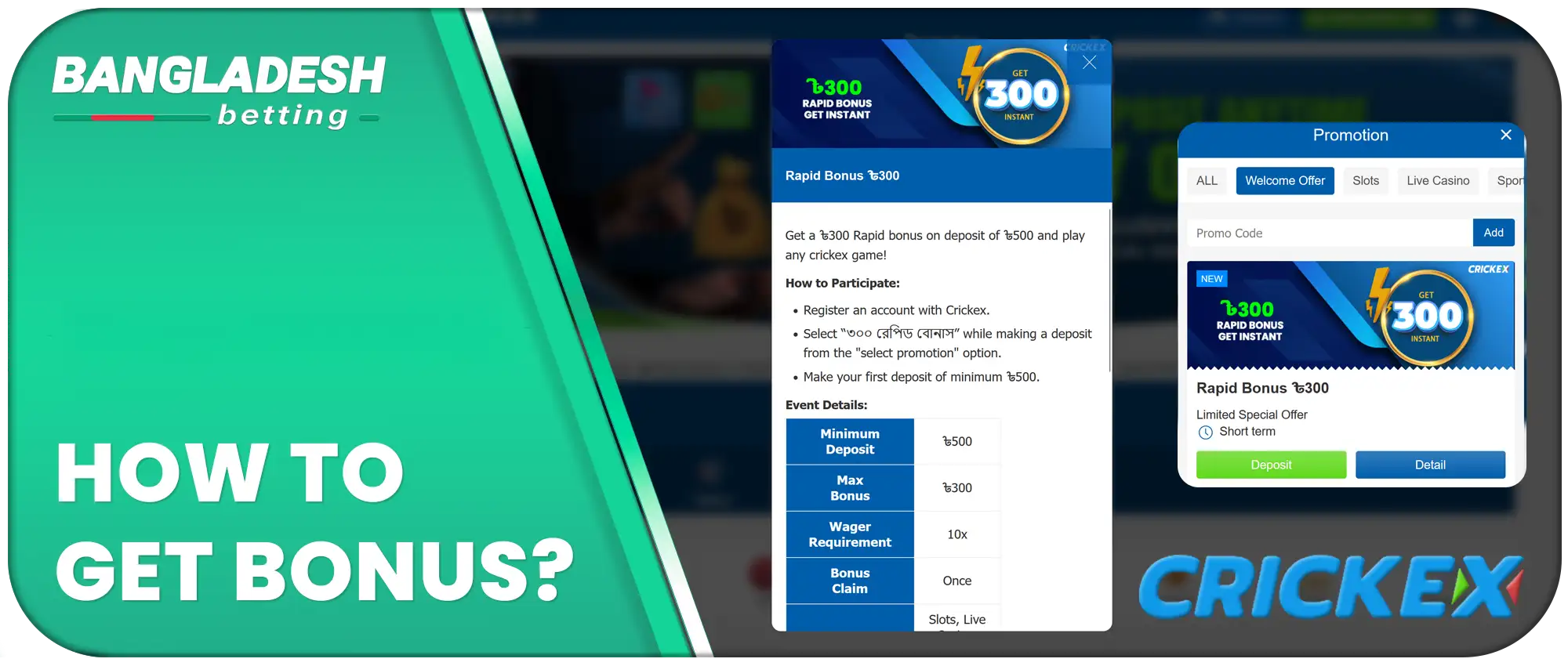 How to get bonus on Crickex platform